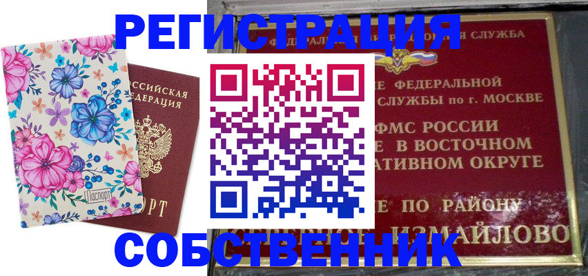 пропишу в квартире в Кемерово