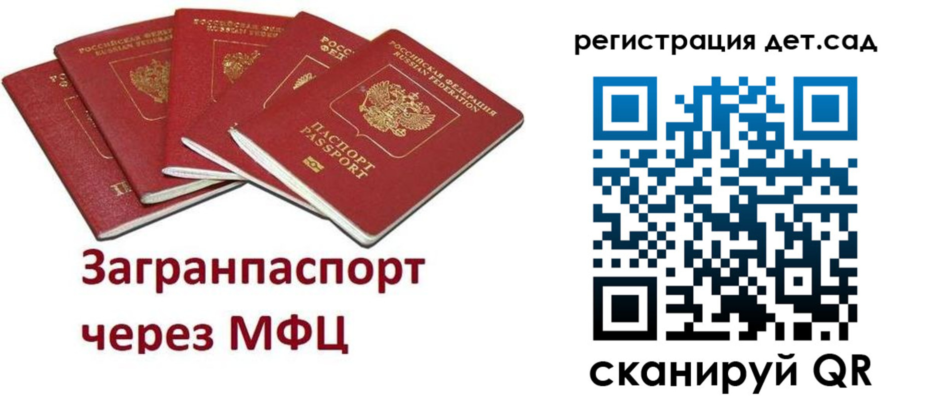 временная регистрация в Кемерово