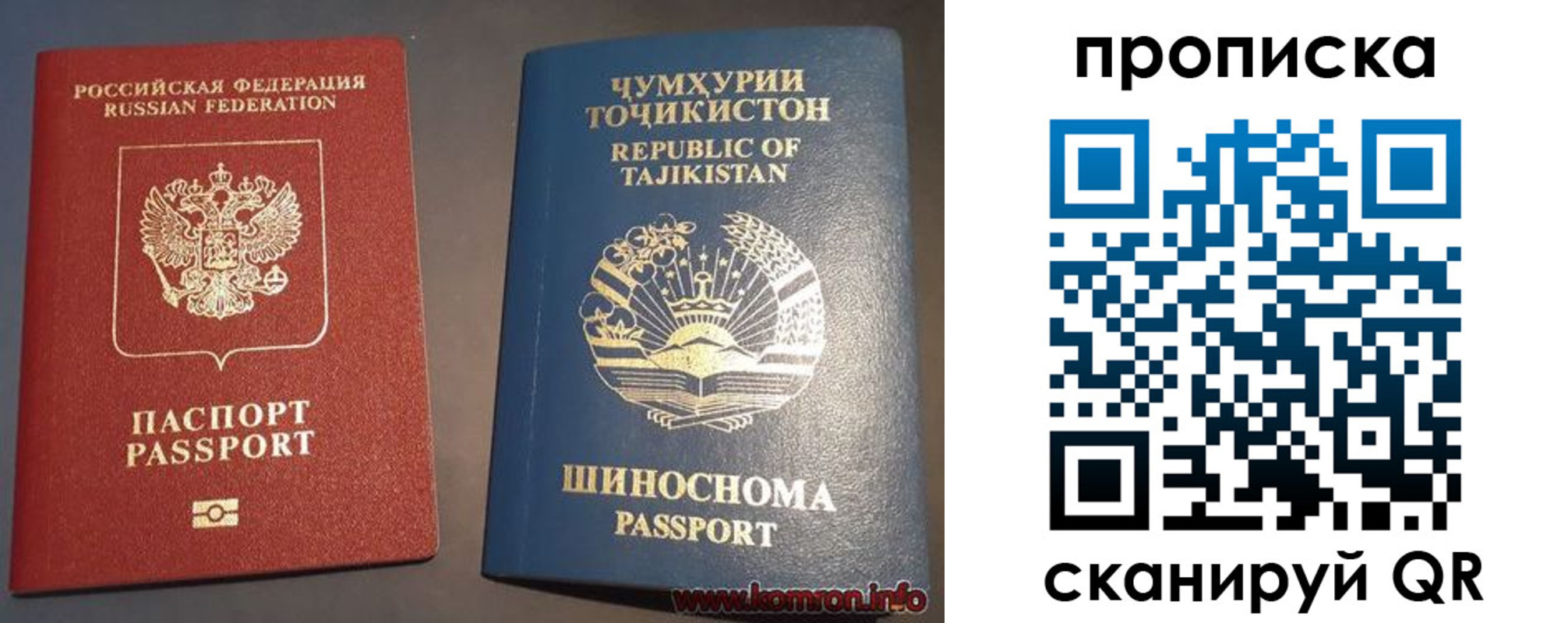 регистрация в Кемерово