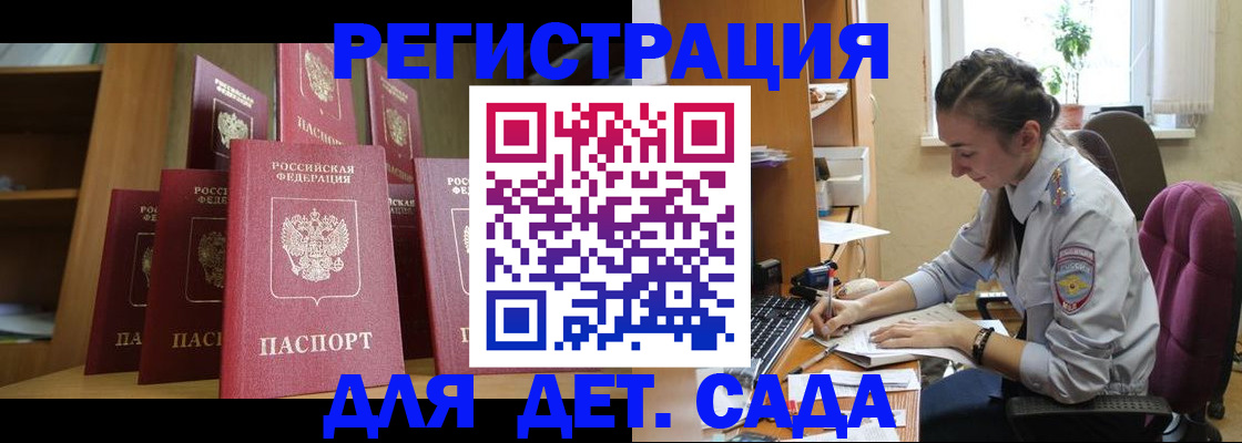 временная регистрация гарантия в Кемерово