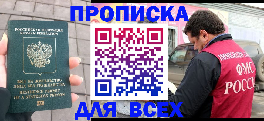 временная регистрация собственник в Кемерово